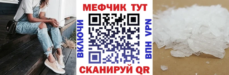 МЯУ-МЯУ кристаллы  Оса 